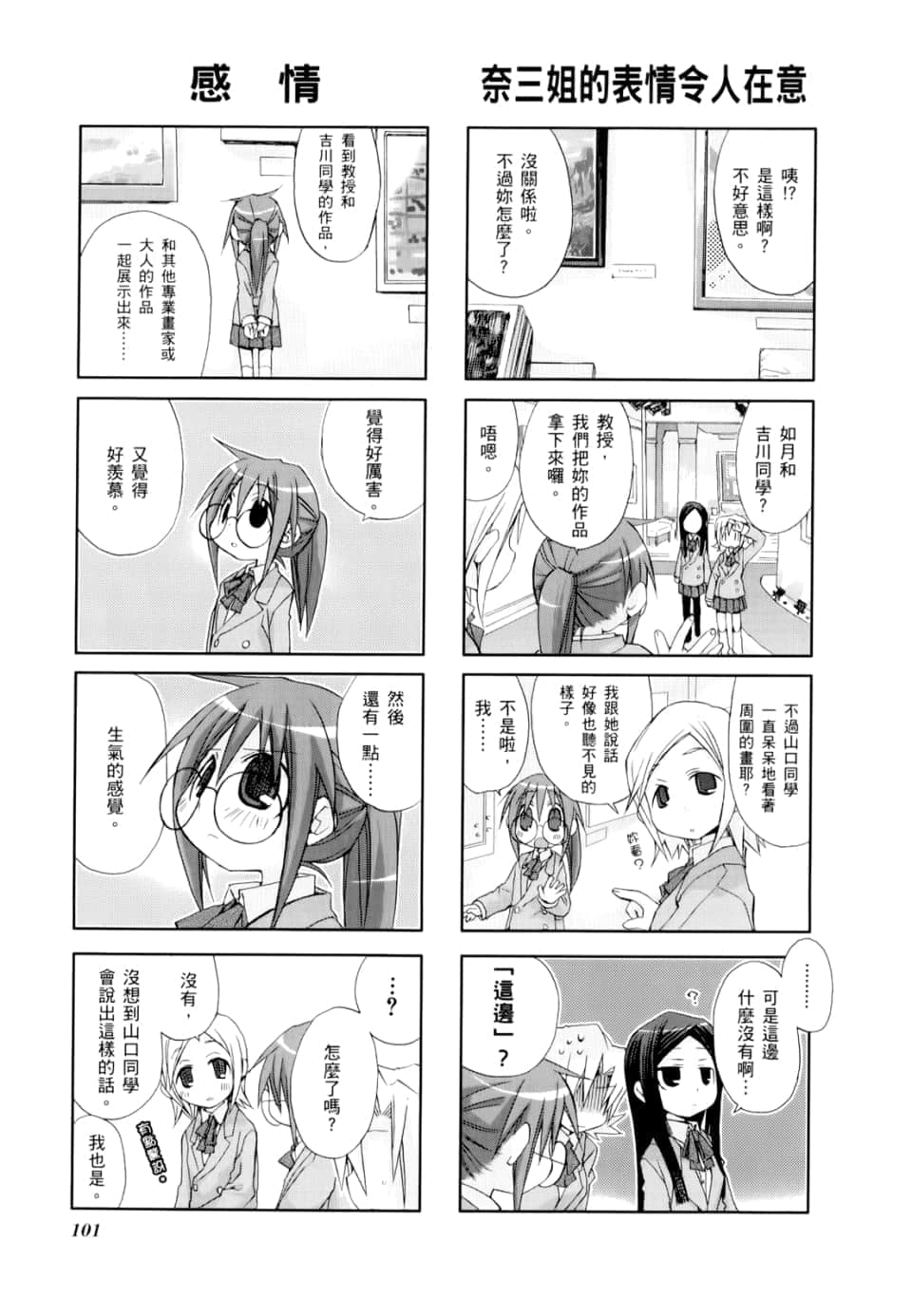 Page 105