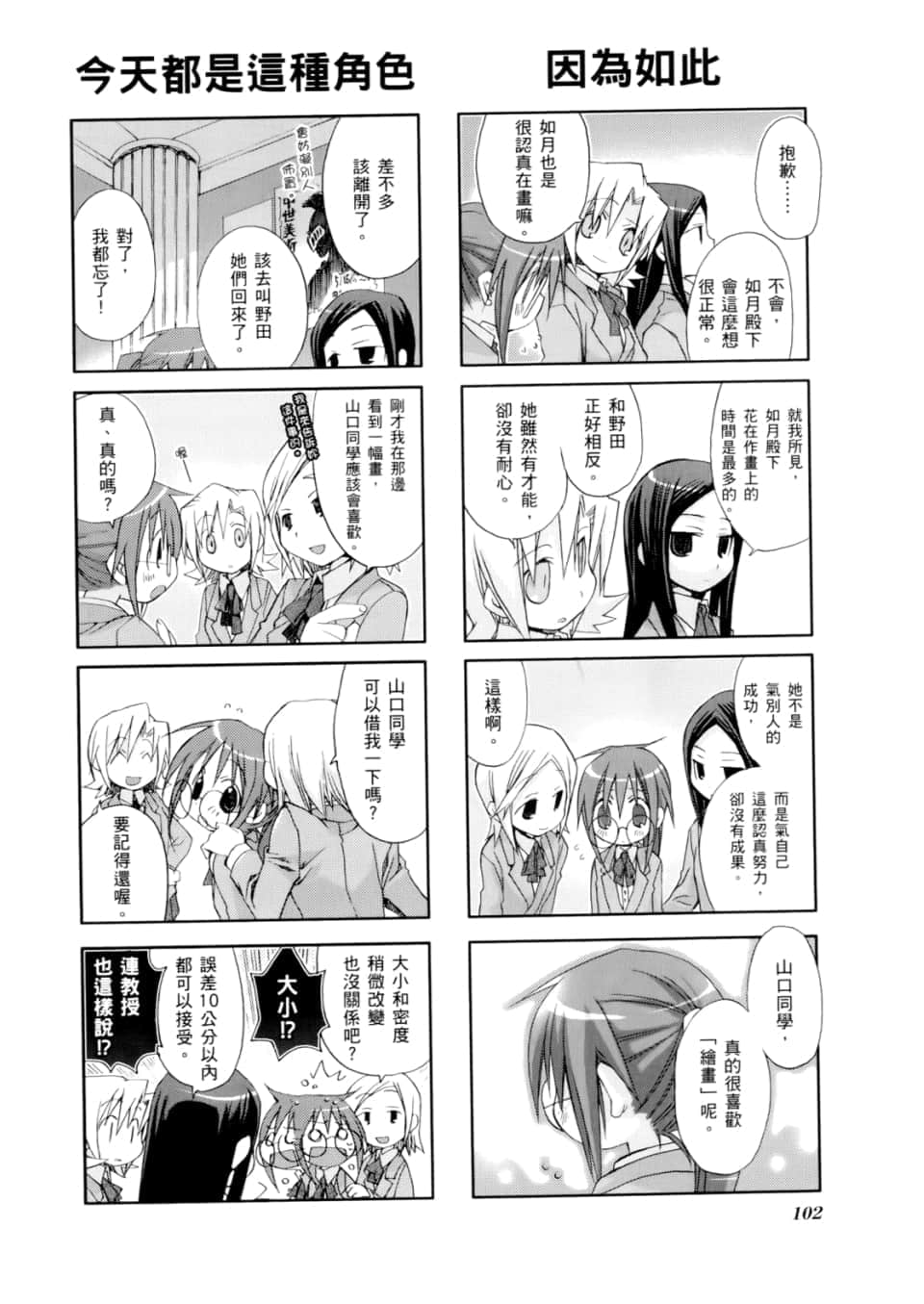 Page 106