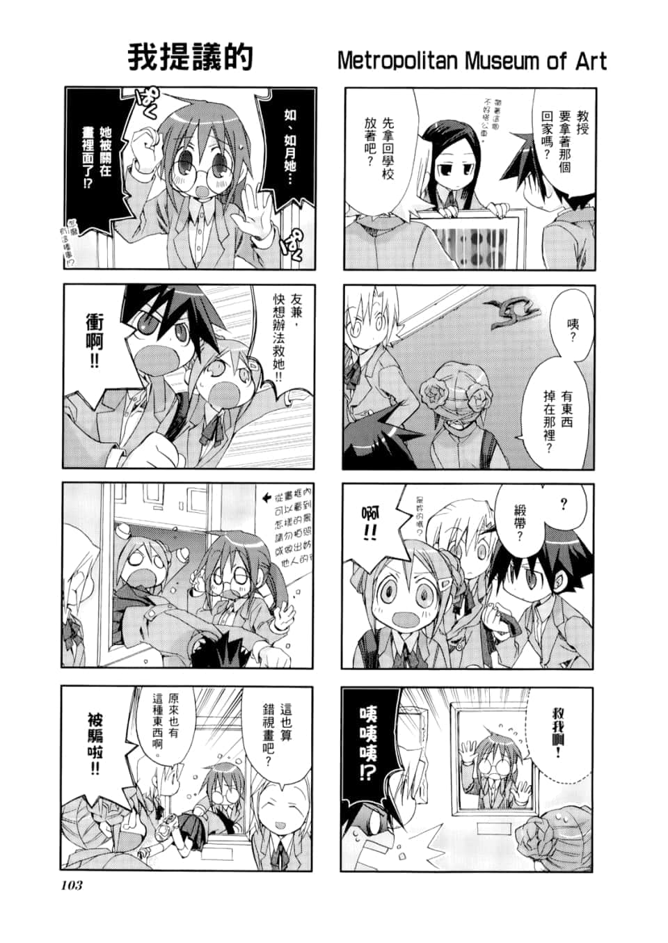 Page 107