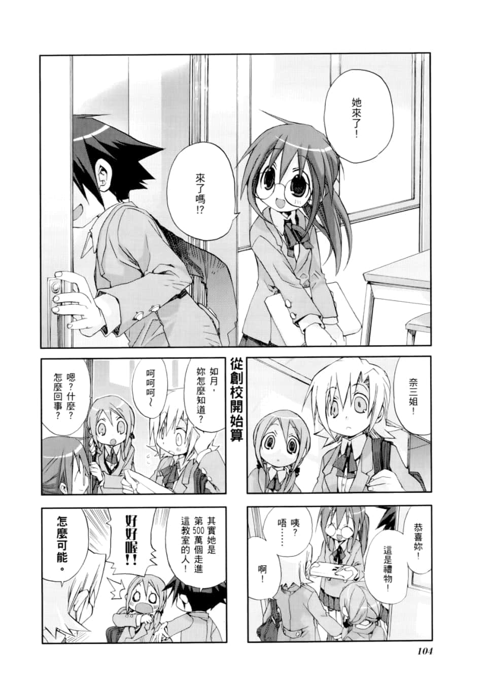 Page 108