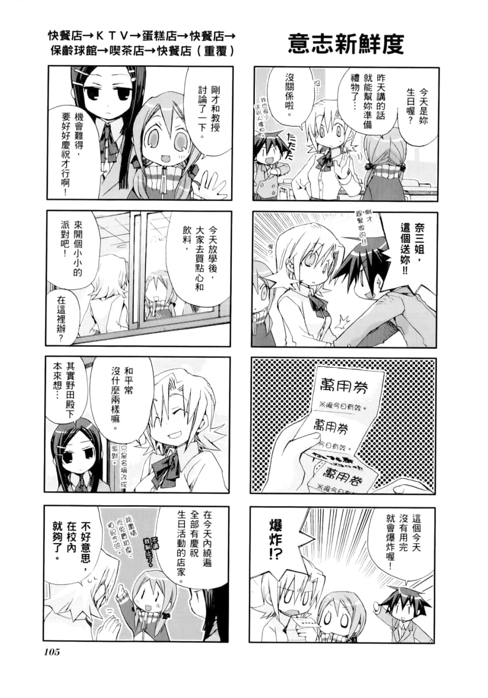 Page 109
