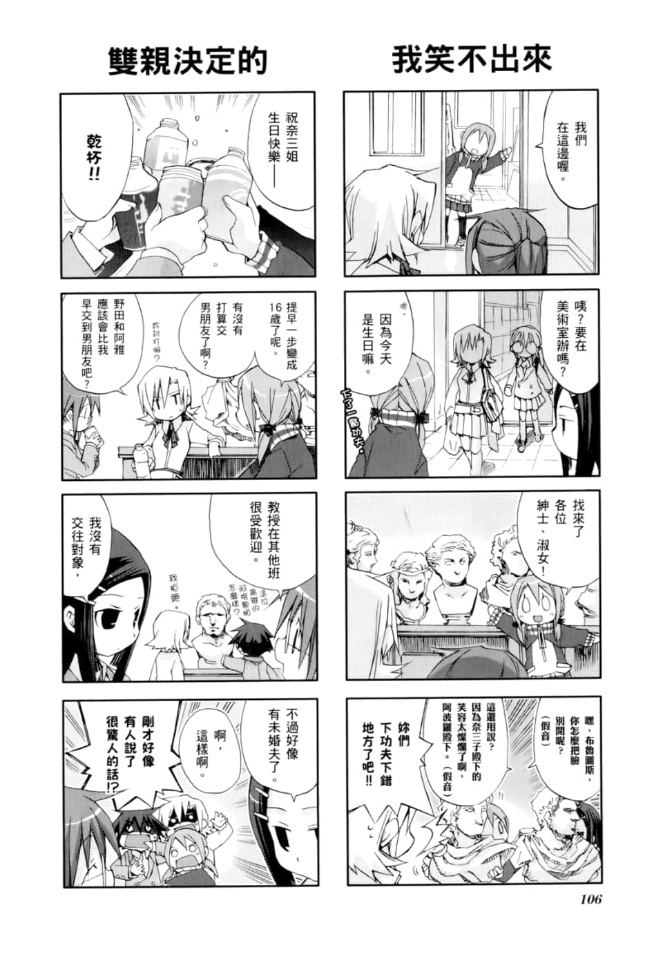 Page 110