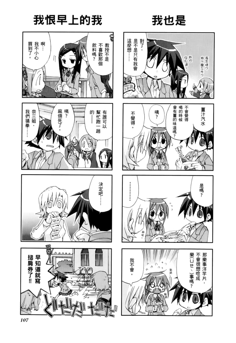 Page 111