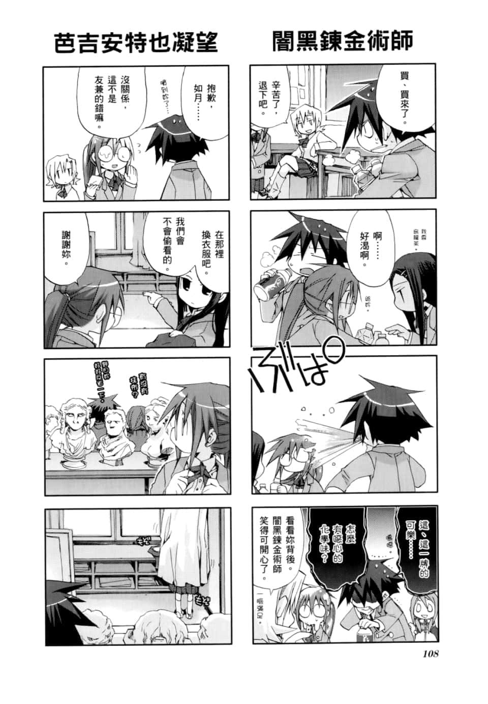 Page 112