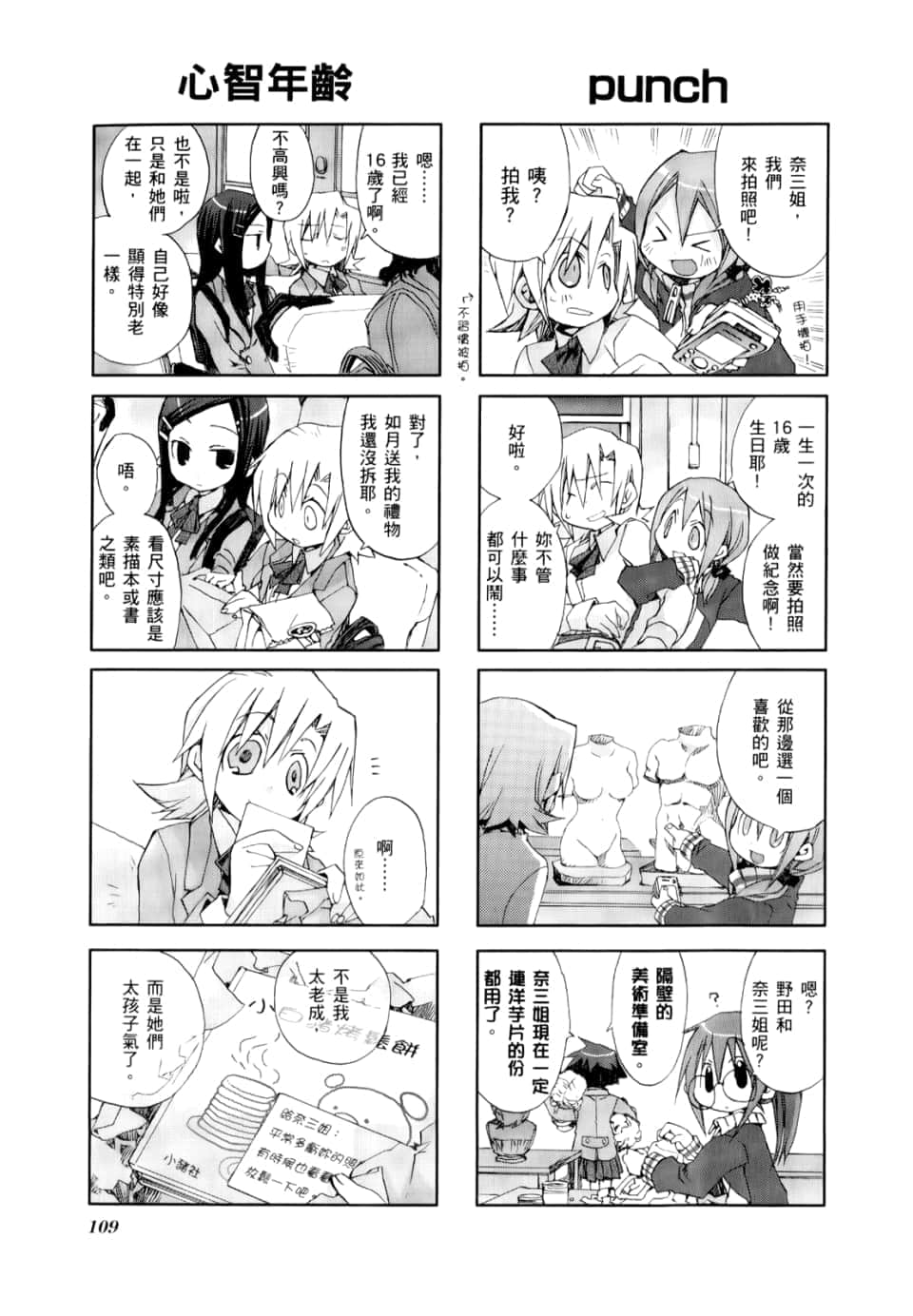 Page 113