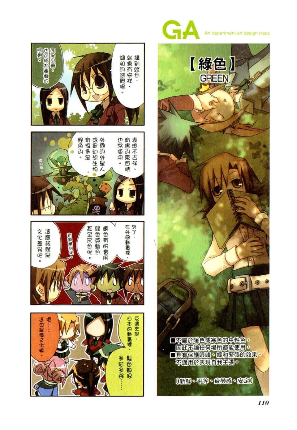 Page 114