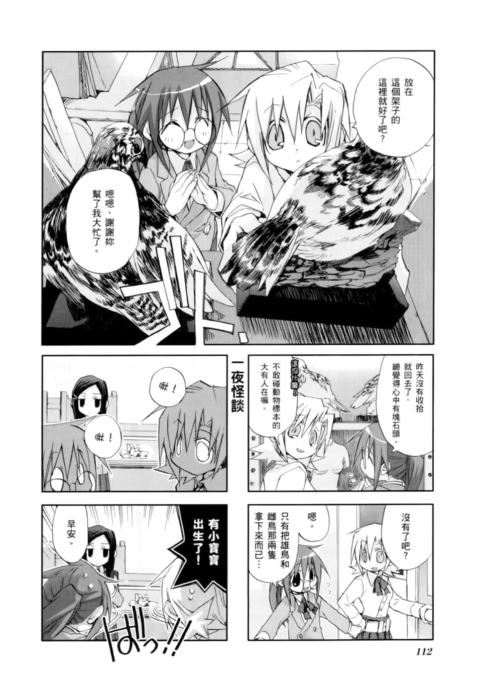 Page 116