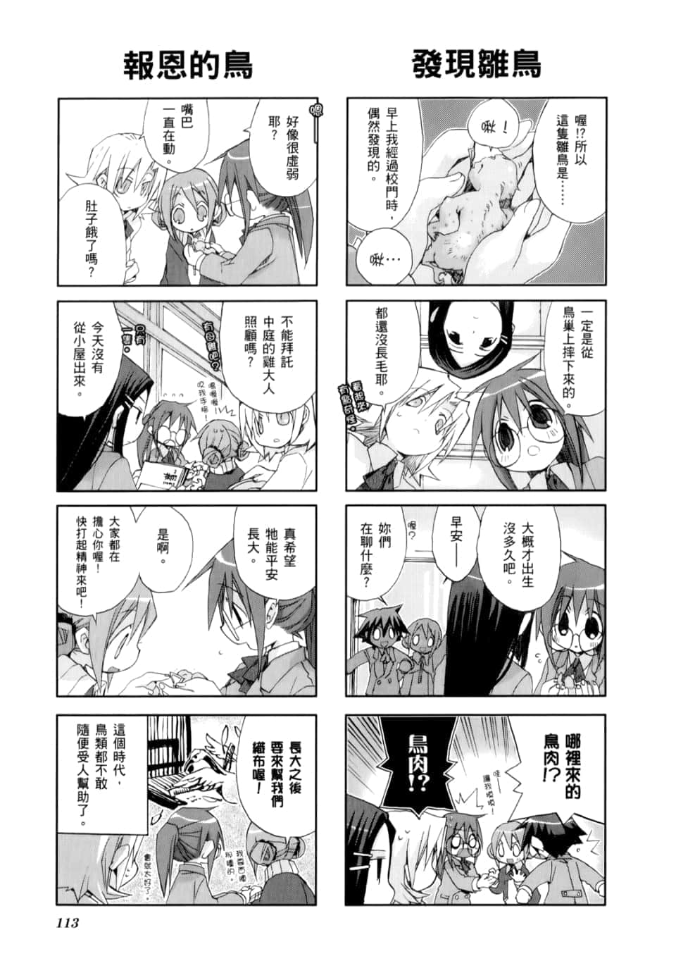 Page 117