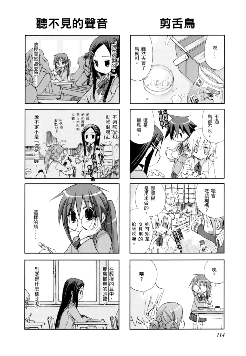 Page 118