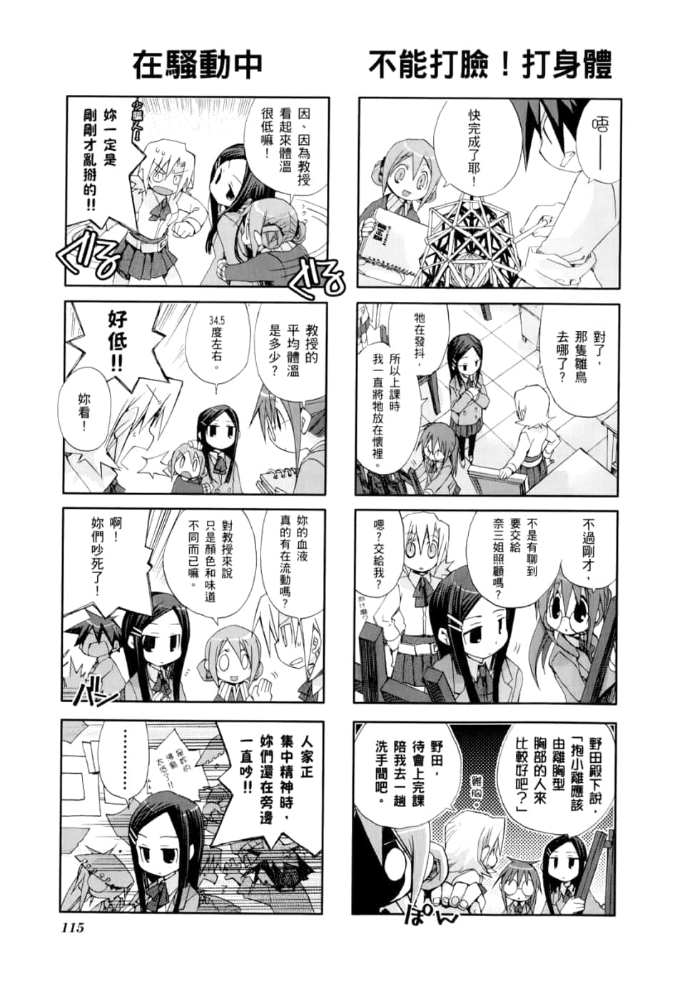 Page 119