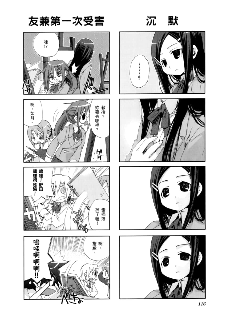 Page 120