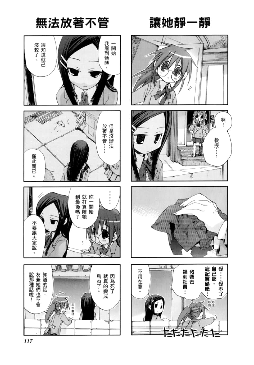 Page 121