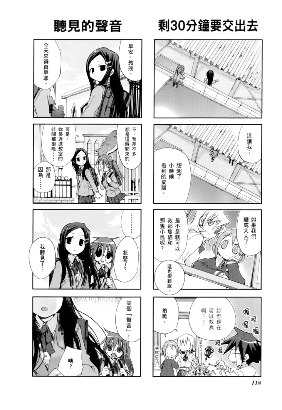 Page 122