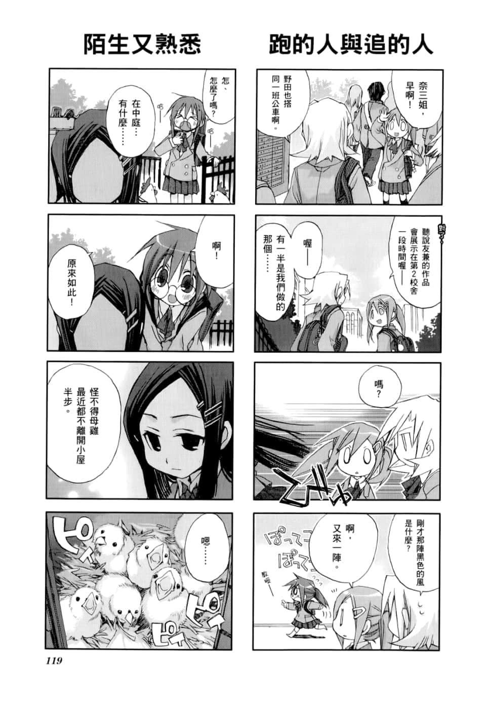 Page 123