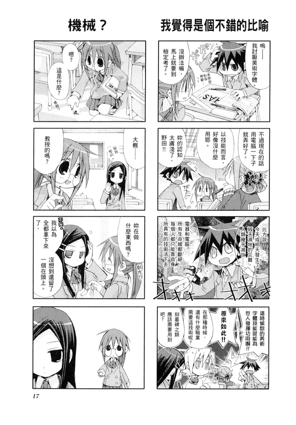Page 21
