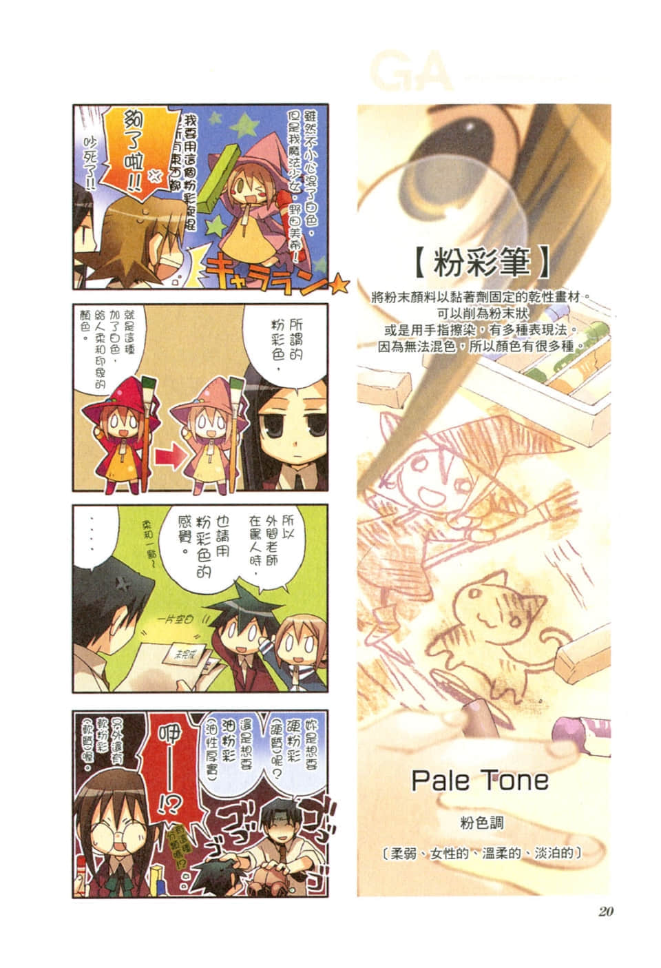 Page 24