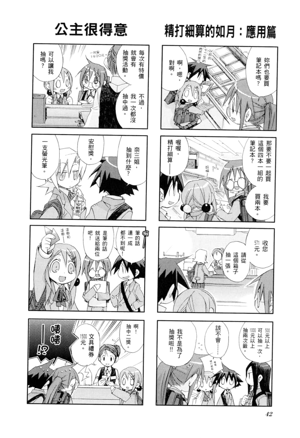 Page 46