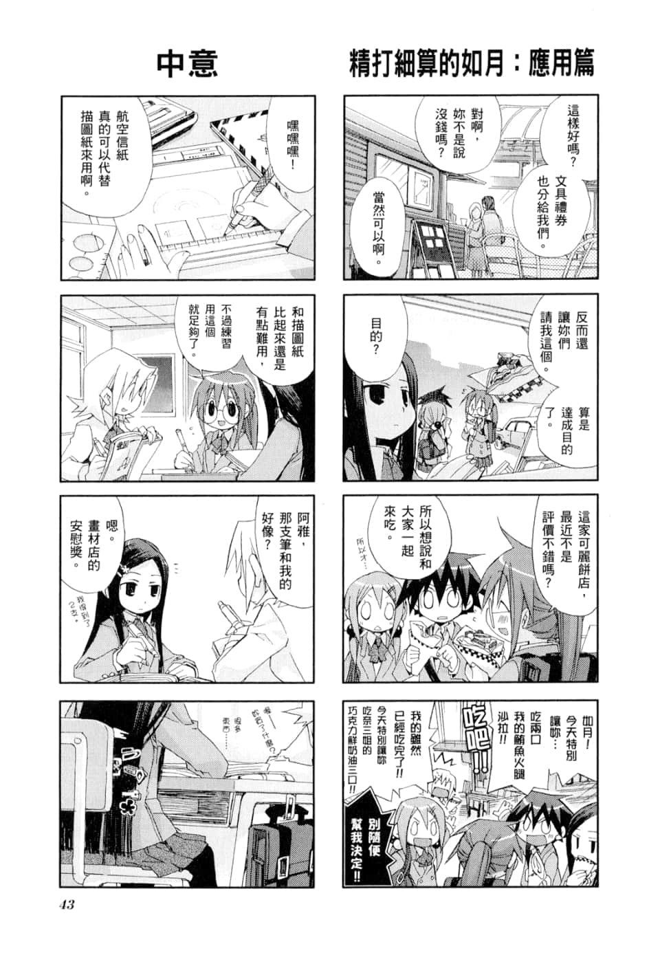 Page 47