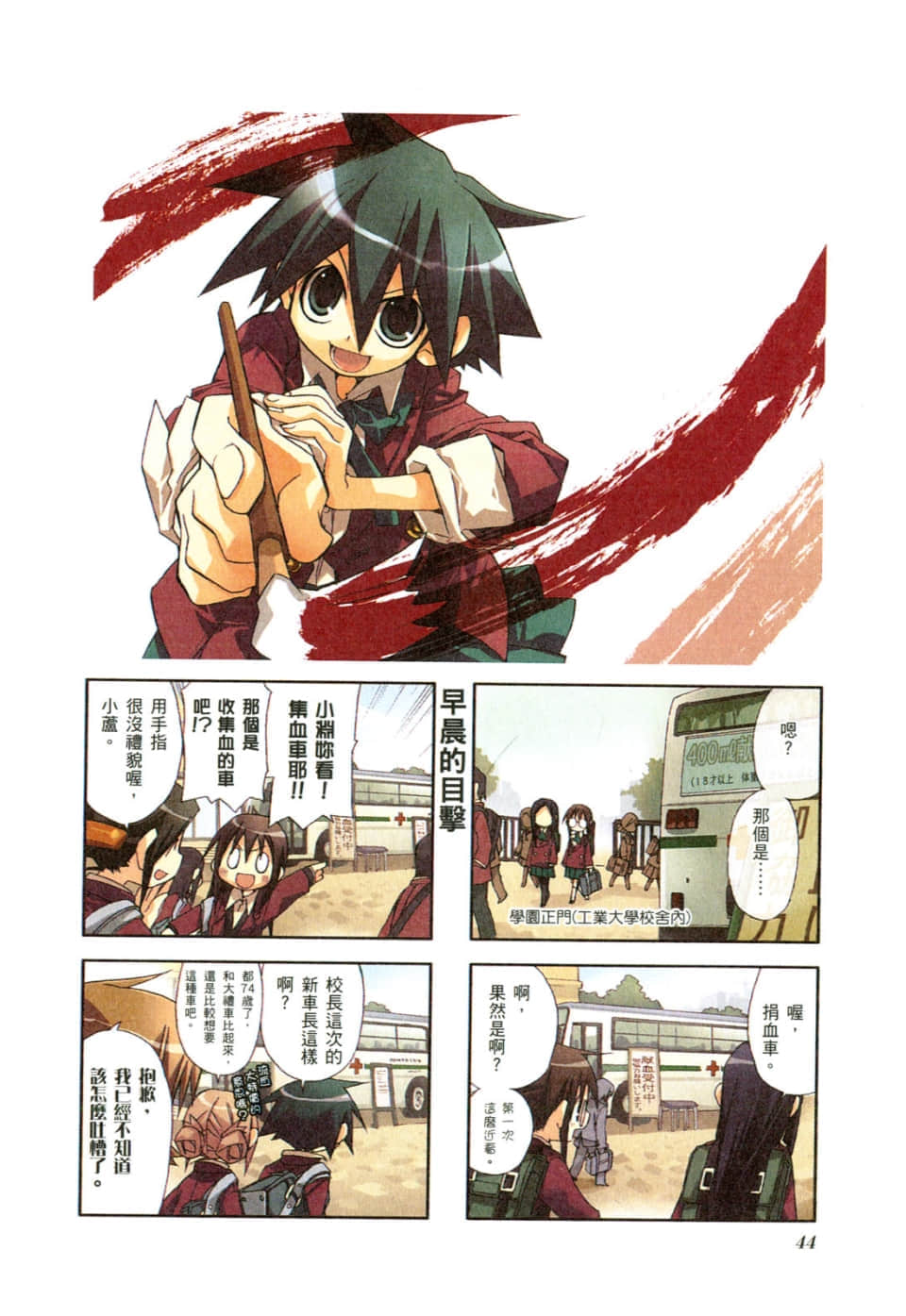 Page 48