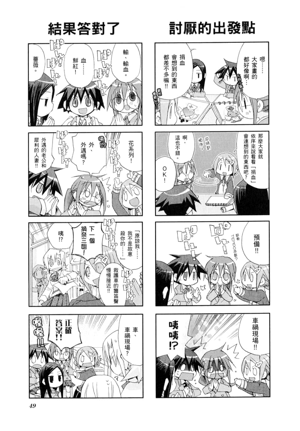 Page 53