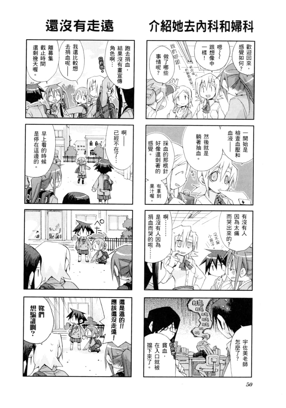 Page 54