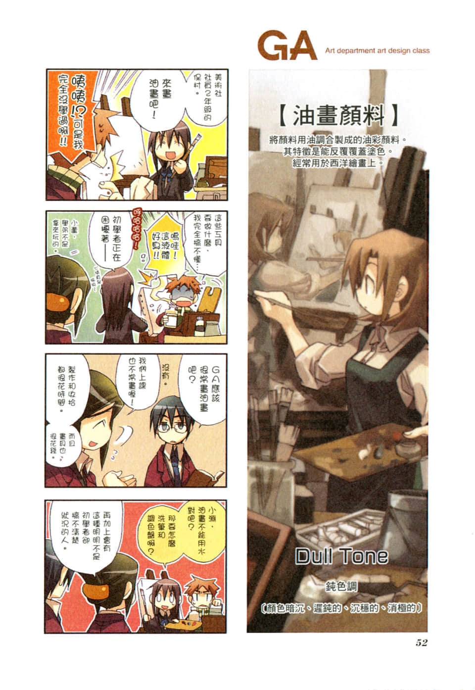 Page 56