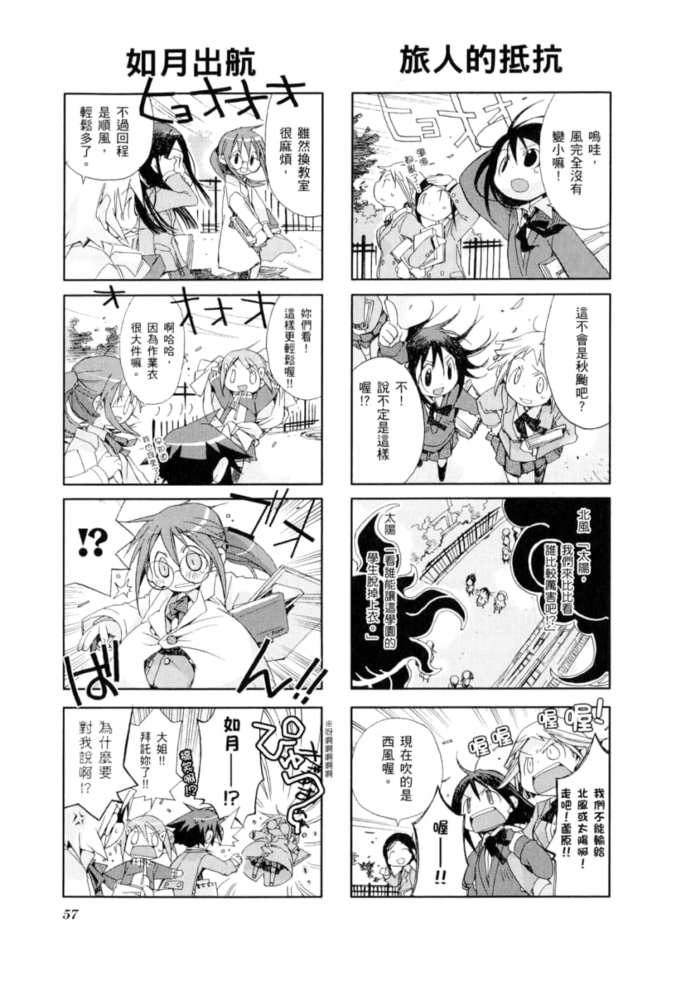 Page 61