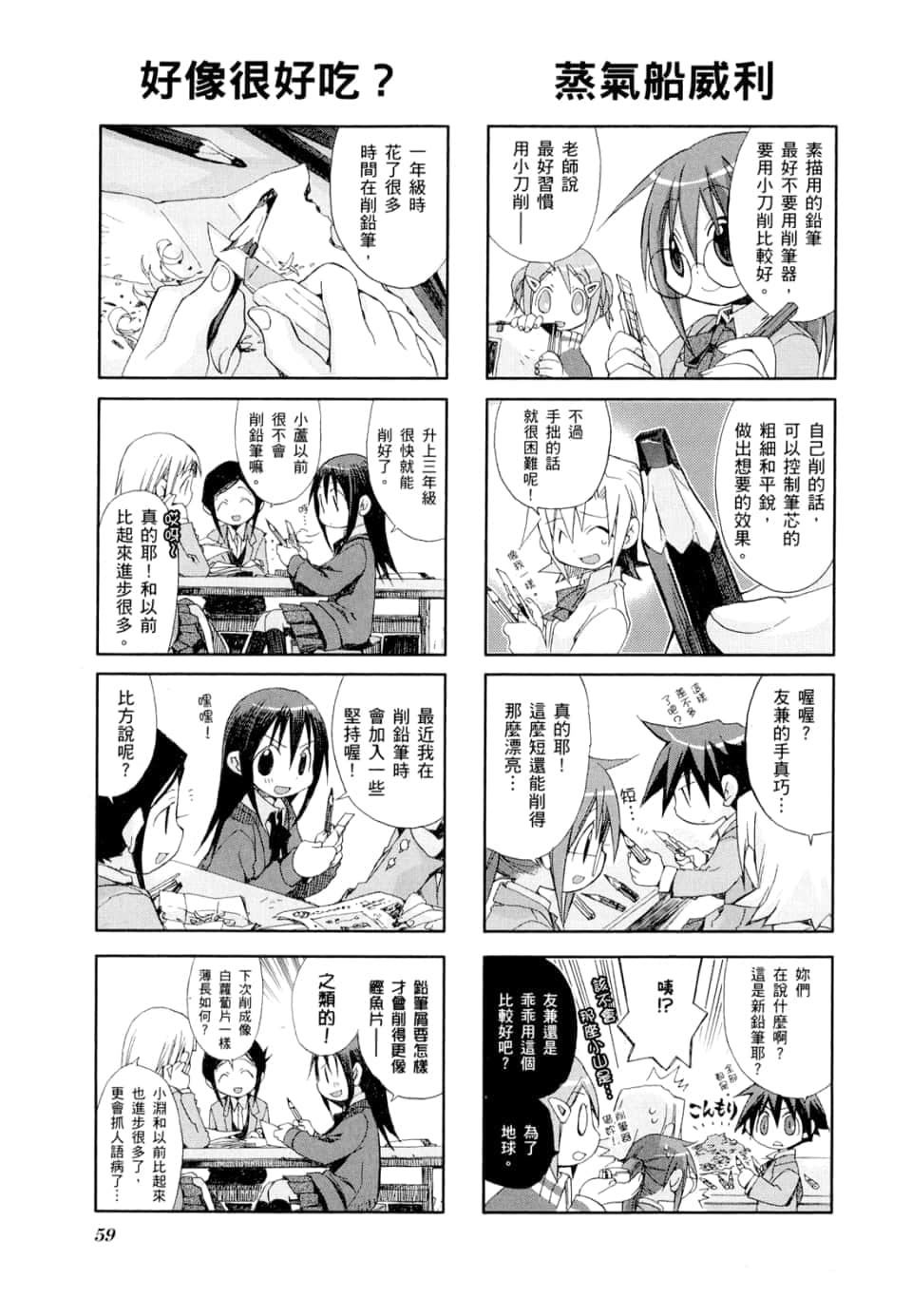 Page 63