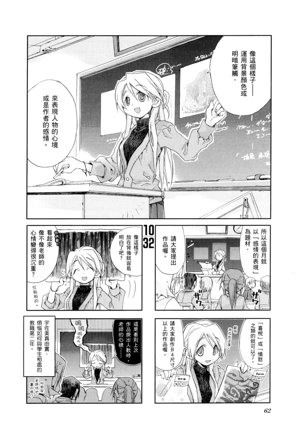 Page 66