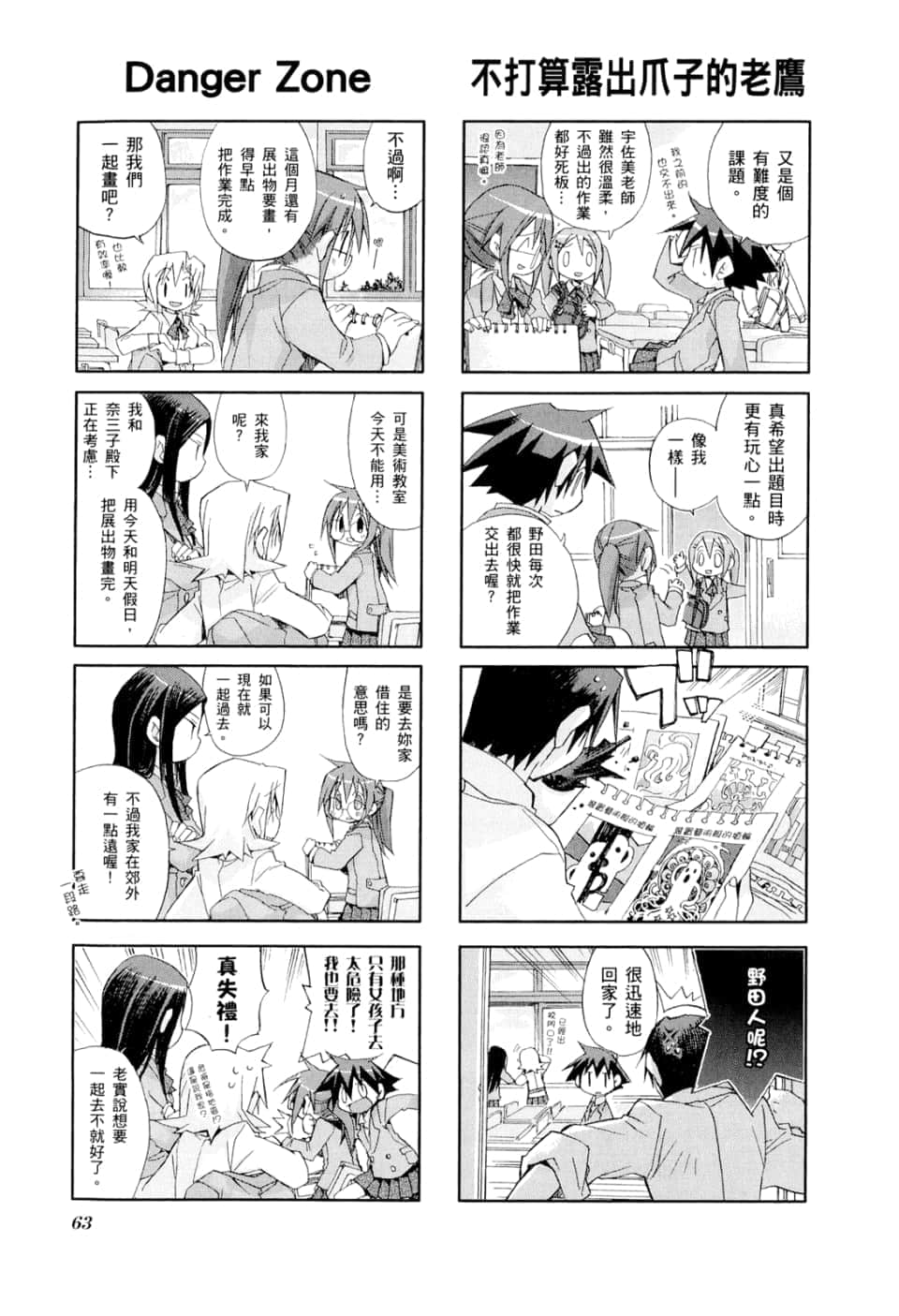 Page 67