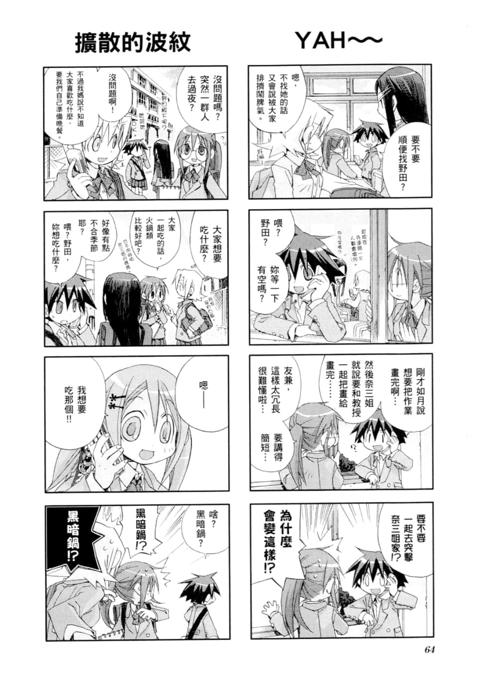 Page 68