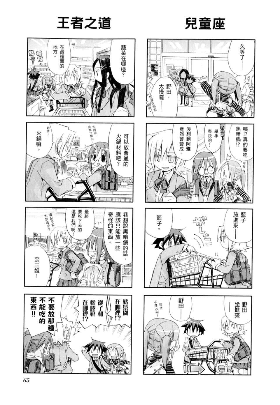 Page 69