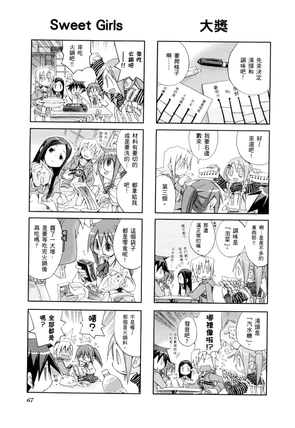Page 71