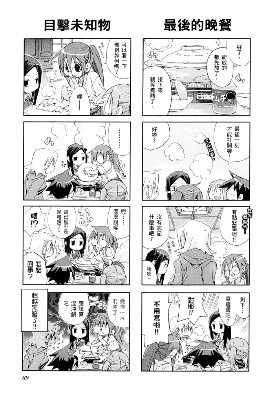 Page 73
