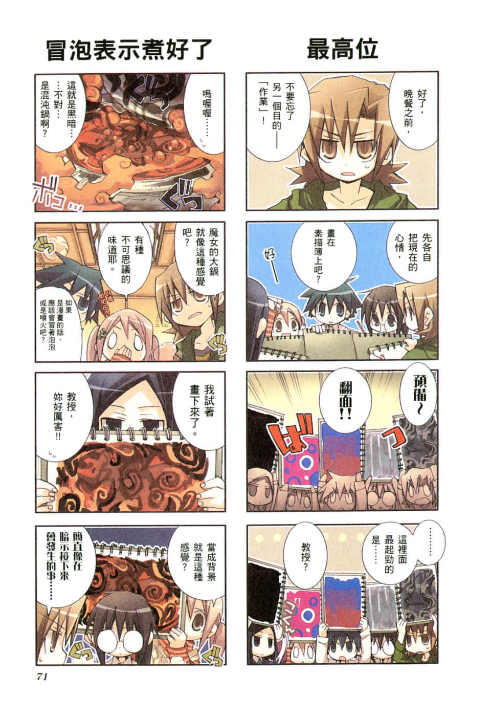 Page 75