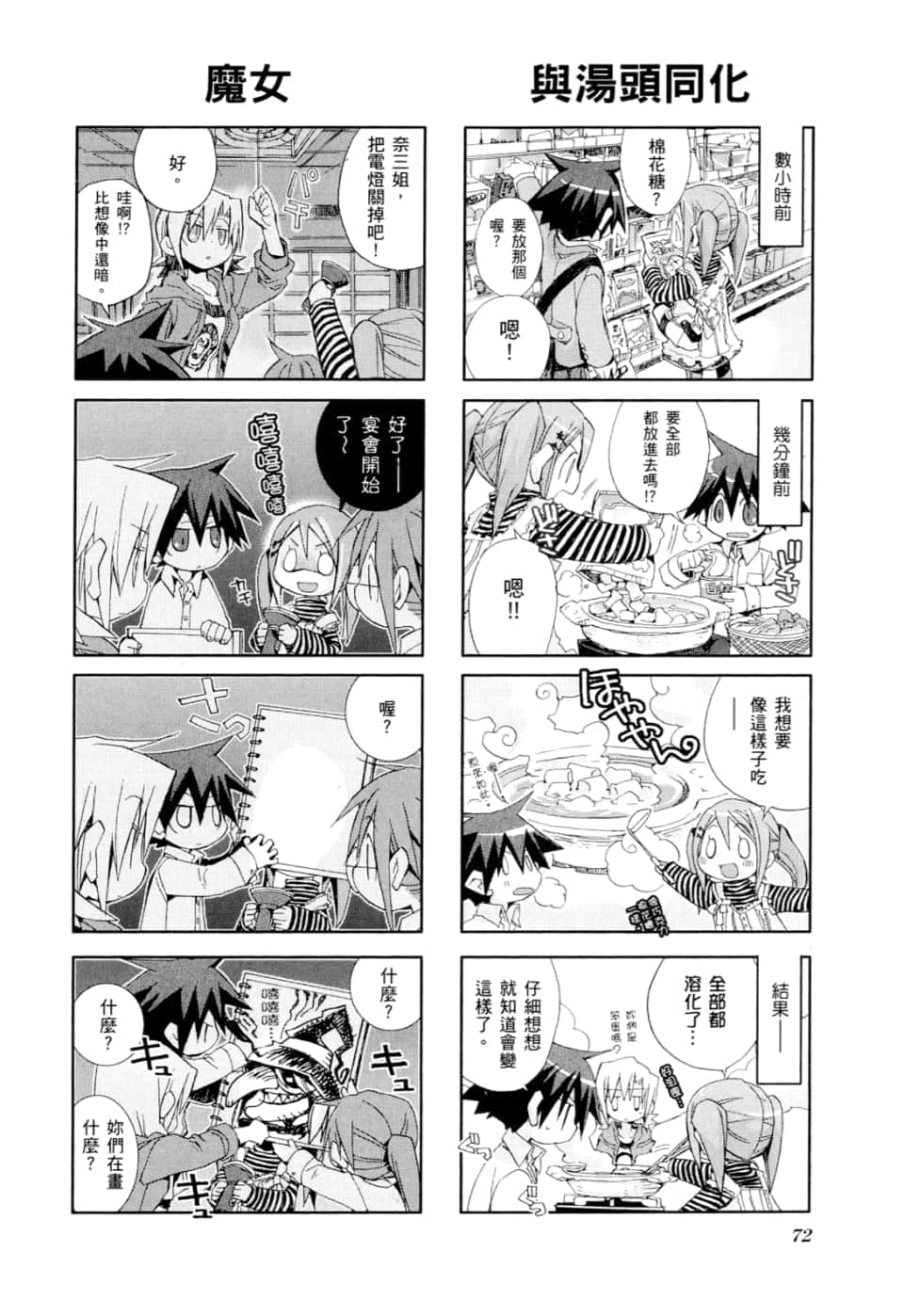 Page 76