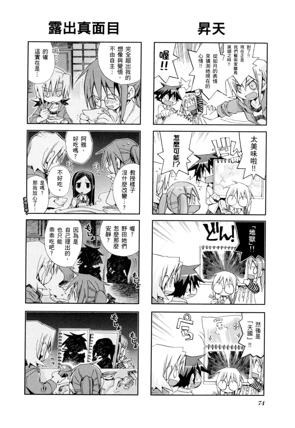 Page 78