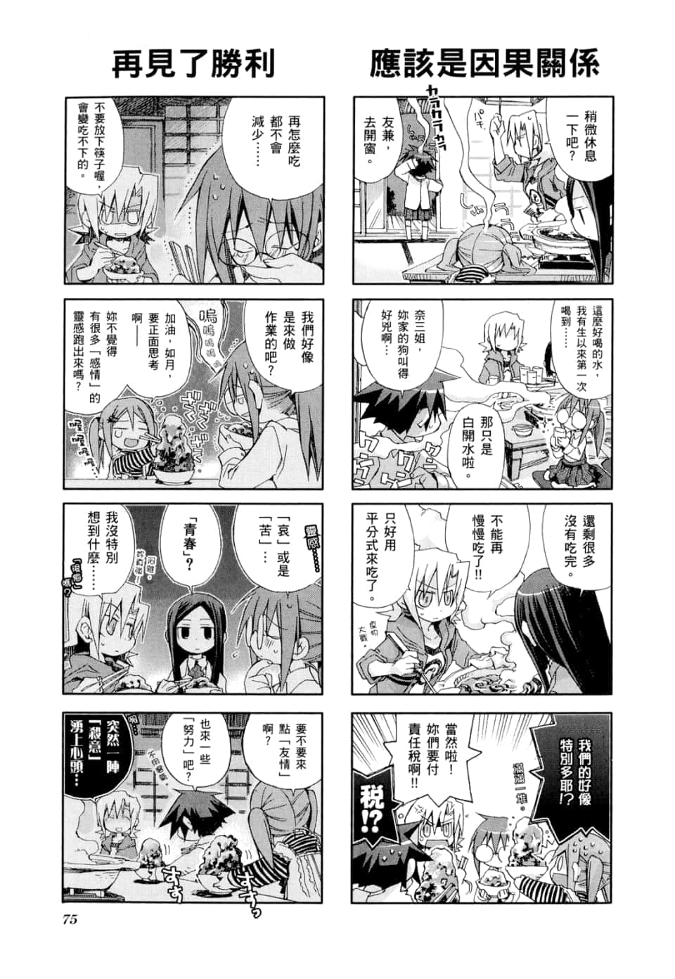 Page 79