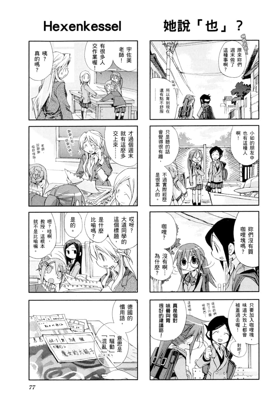 Page 81