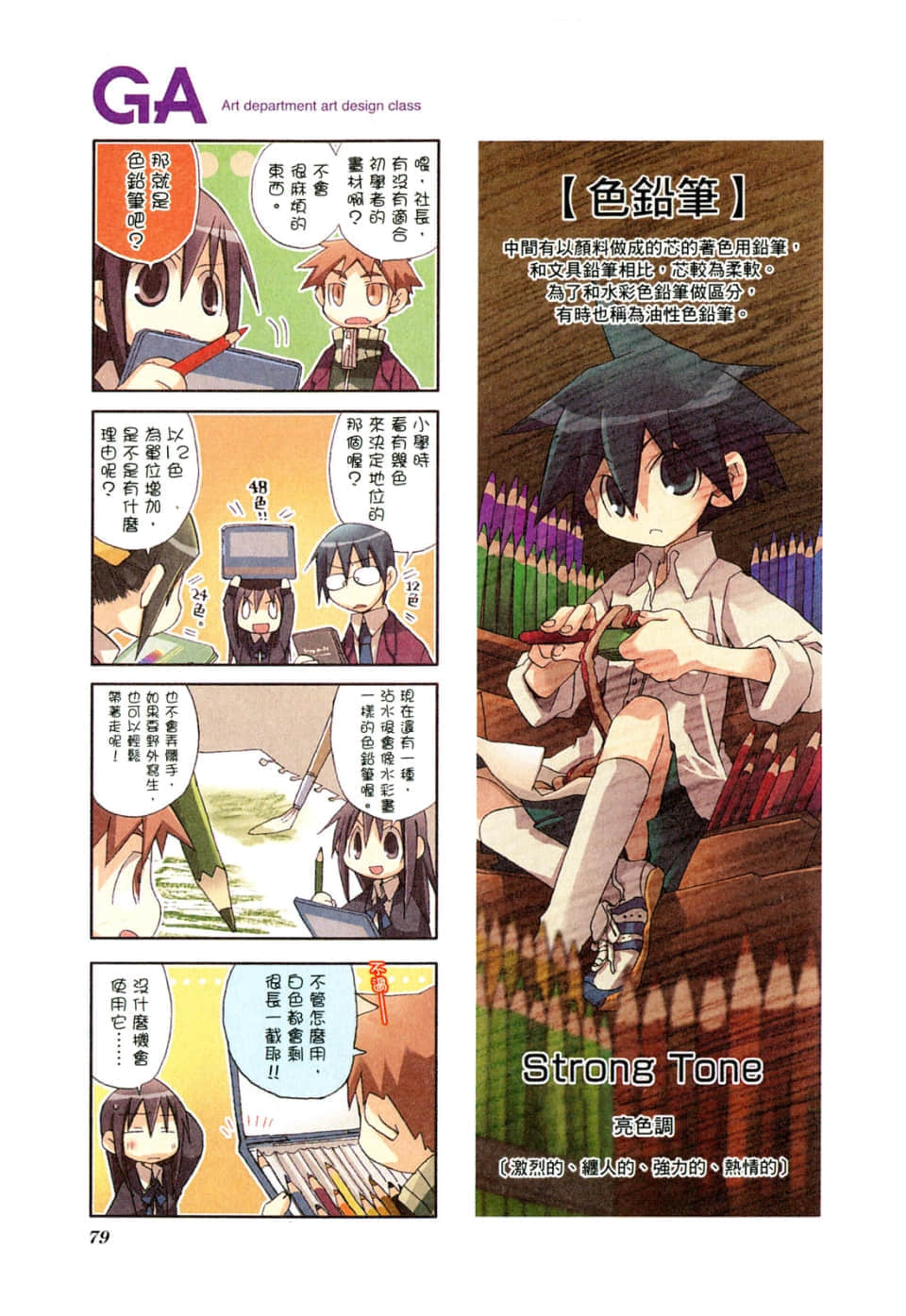 Page 83