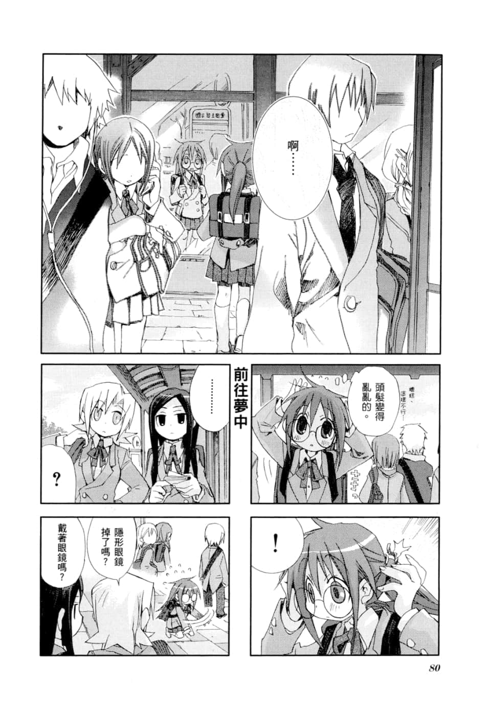 Page 84