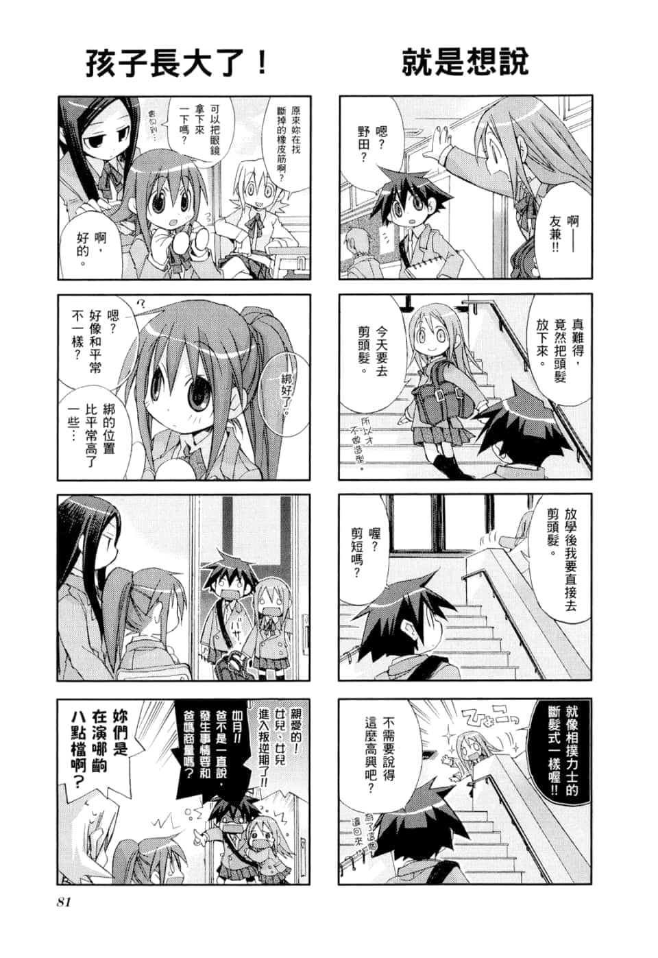 Page 85