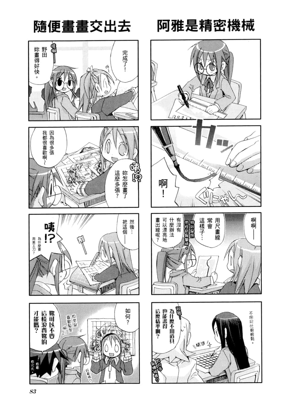 Page 87