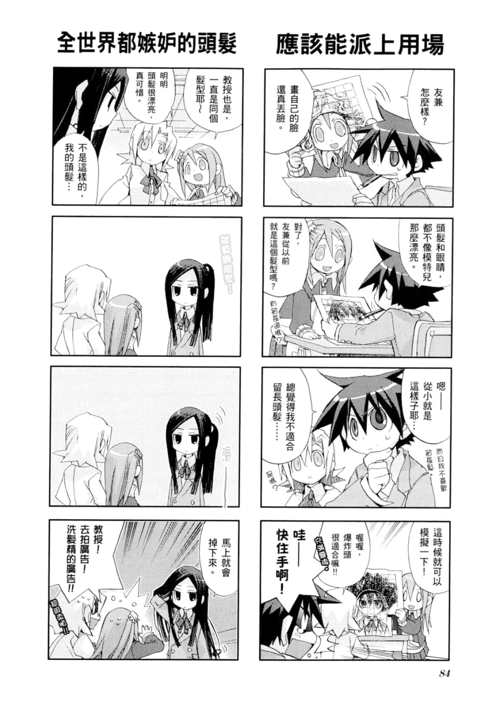 Page 88