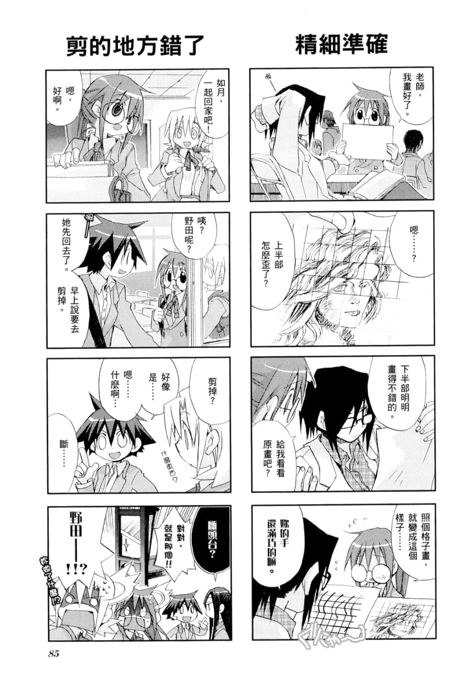 Page 89