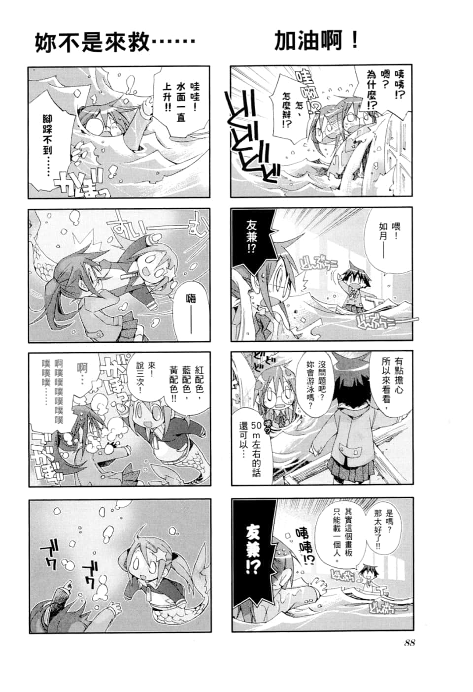 Page 92