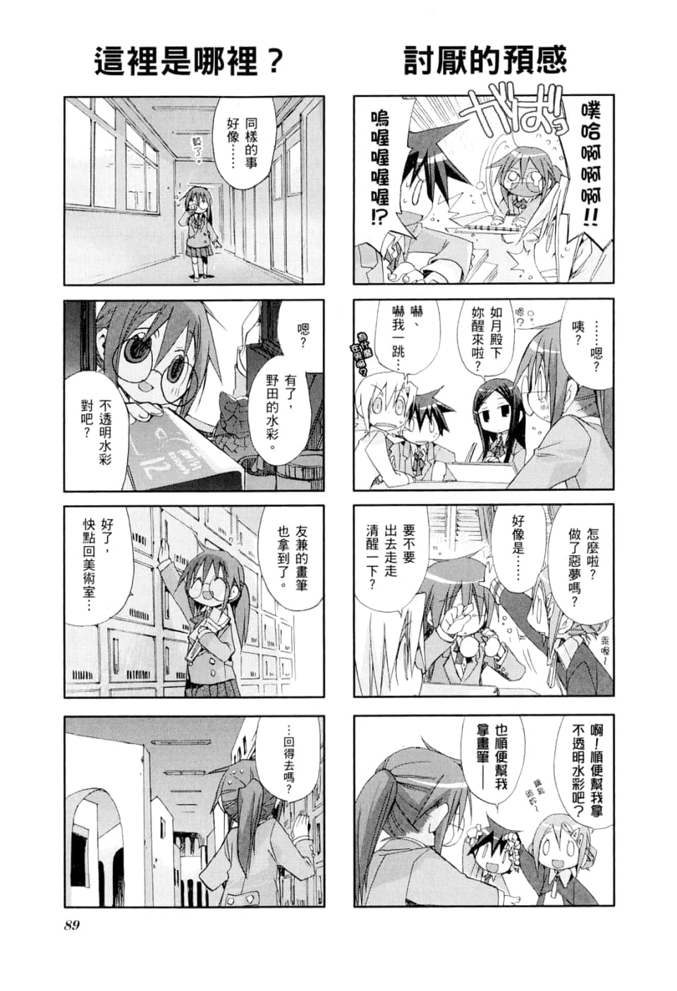 Page 93