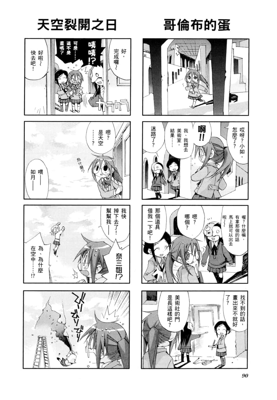 Page 94