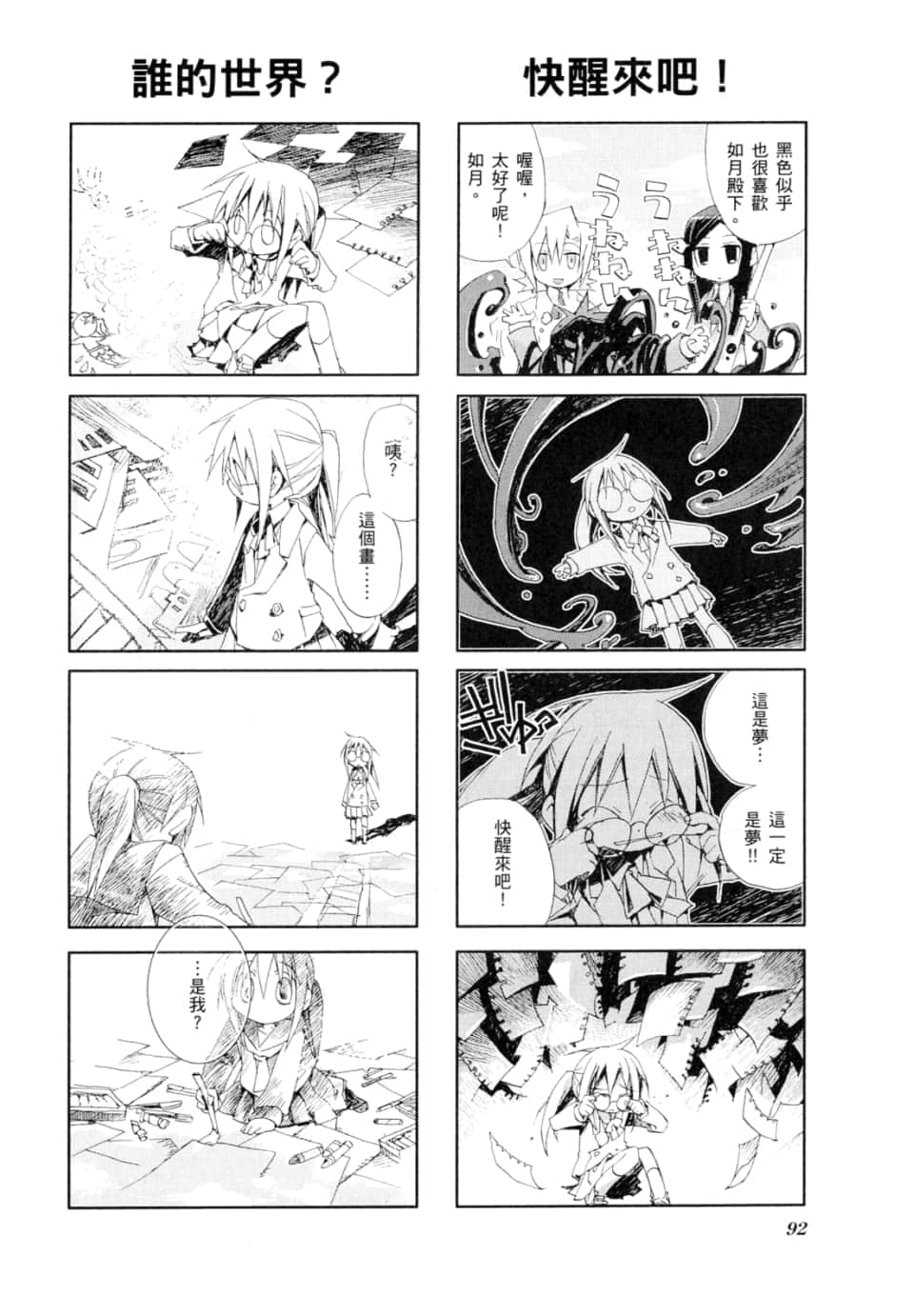 Page 96