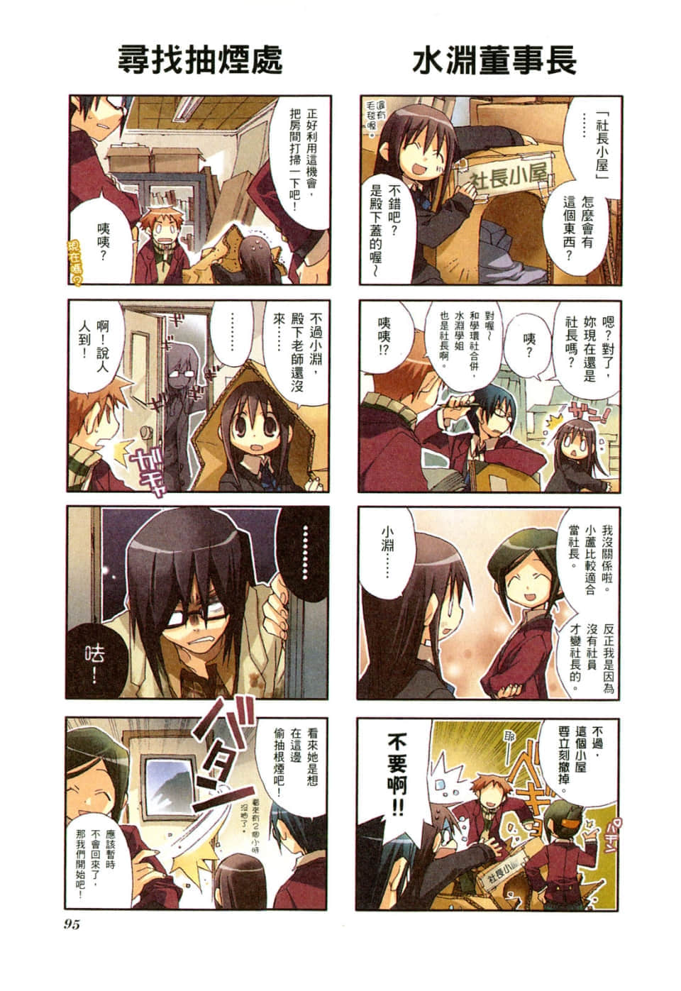 Page 99